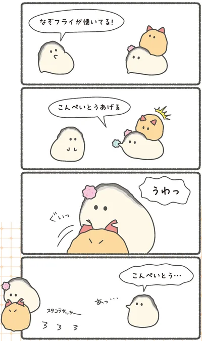 『ぷりぷりカキ わちゃわちゃパラダイス』より