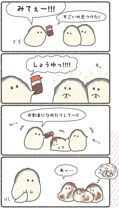 『ぷりぷりカキ わちゃわちゃパラダイス』より