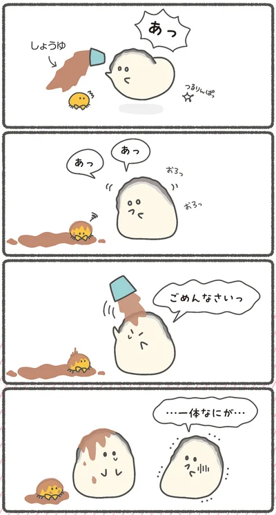 『ぷりぷりカキ わちゃわちゃパラダイス』より