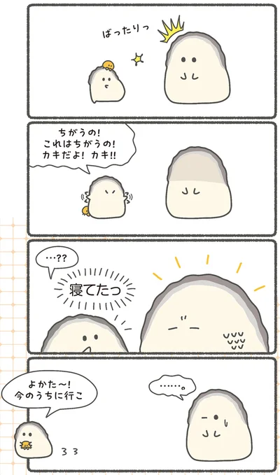 『ぷりぷりカキ わちゃわちゃパラダイス』より