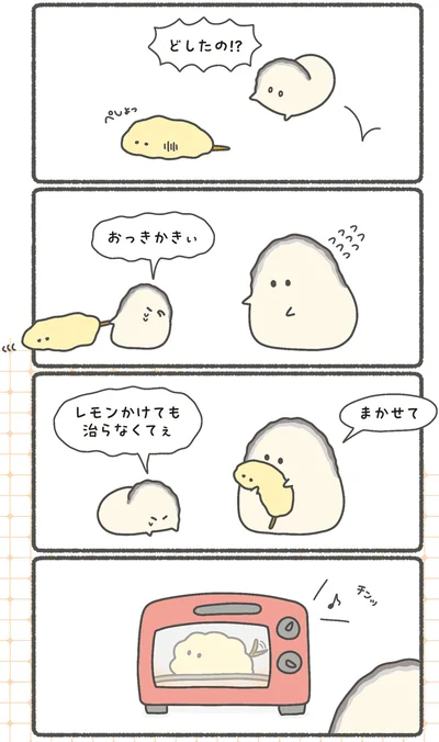 『ぷりぷりカキ わちゃわちゃパラダイス』より
