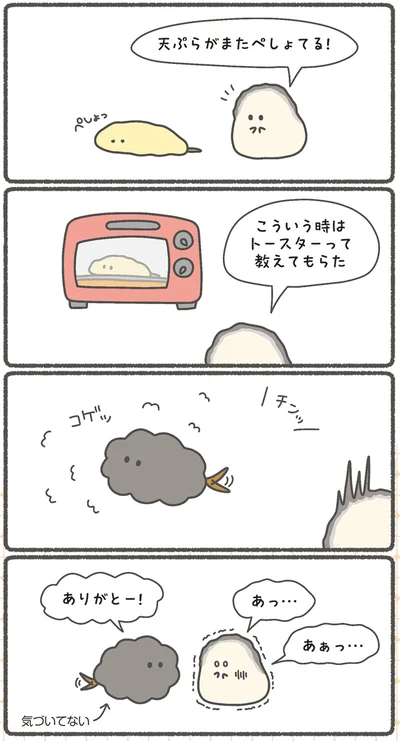 『ぷりぷりカキ わちゃわちゃパラダイス』より