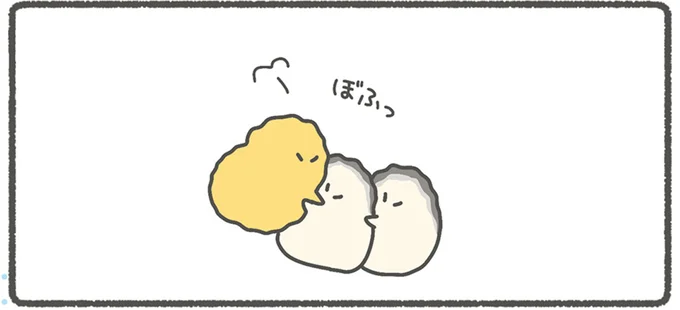 ぼふっ