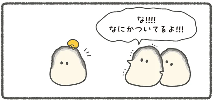 なにかついてるよ!!!