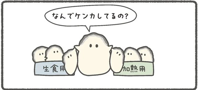 なんでケンカしてるの？カキのケンカを仲裁したら／ぷりぷりカキ（7）