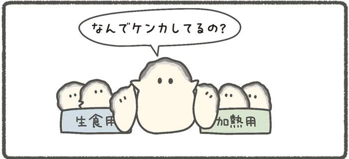 なんでケンカしてるの？カキのケンカを仲裁したら／ぷりぷりカキ（7）