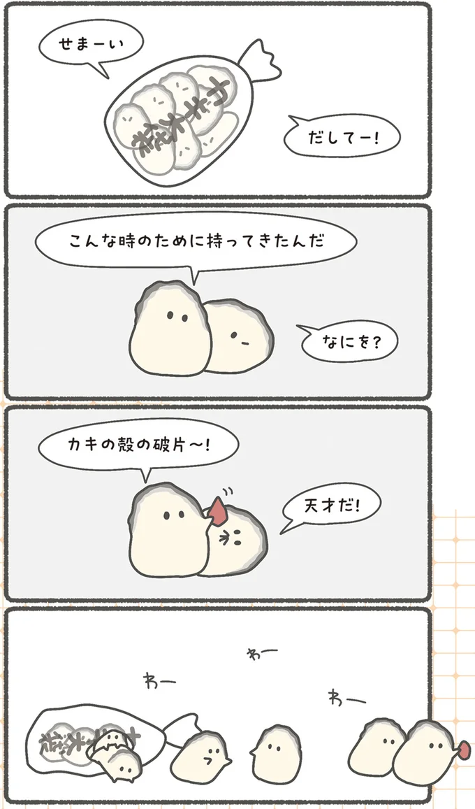 せまーい