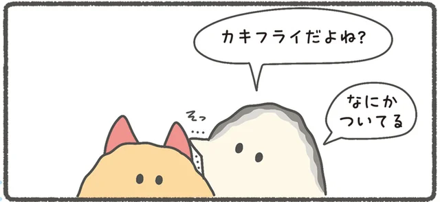 カキフライじゃないの？なぞフライが登場／ぷりぷりカキ（9）