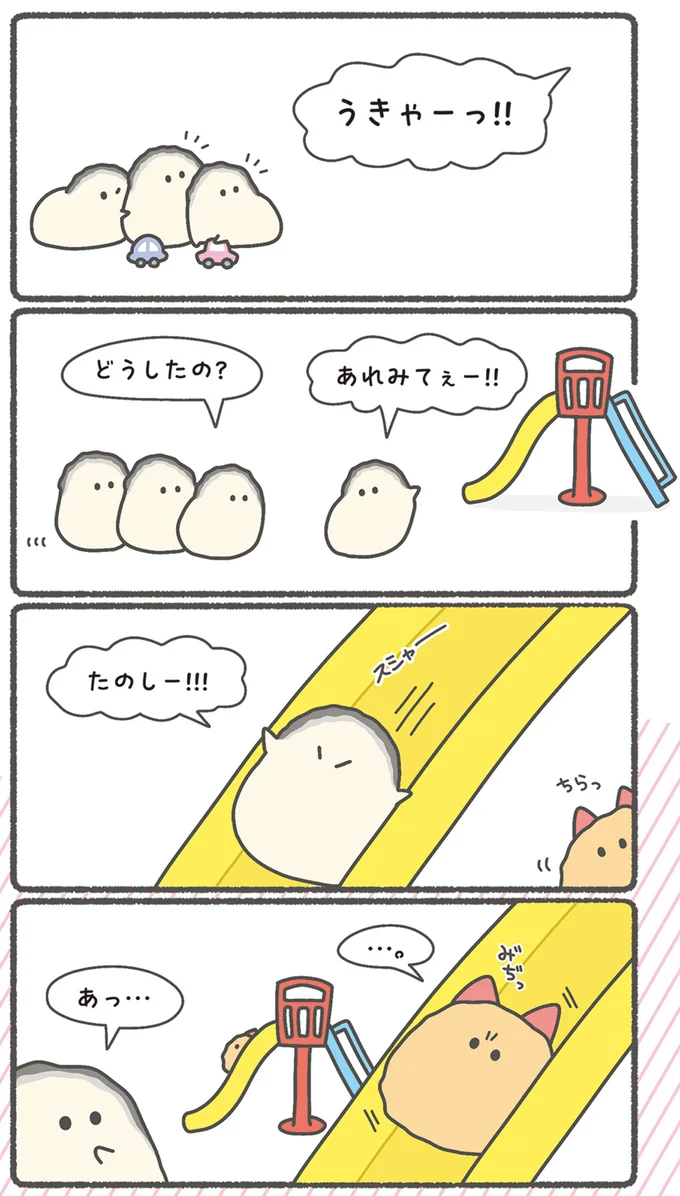 あれみてぇー！！