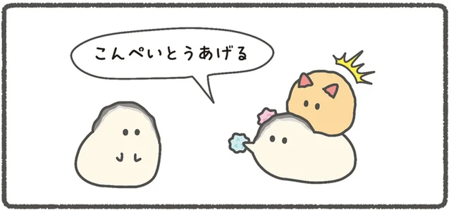 好物はこんぺいとう⁉なぞフライに懐かれる／ぷりぷりカキ（10）