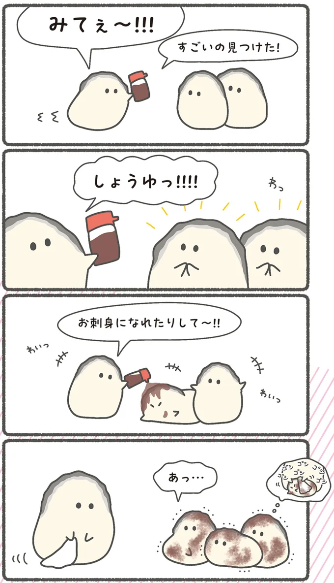 みてぇ～！！！