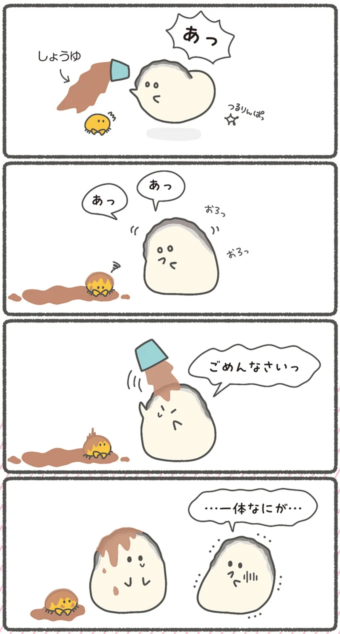 あっ