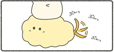 ぶんっぶんっ