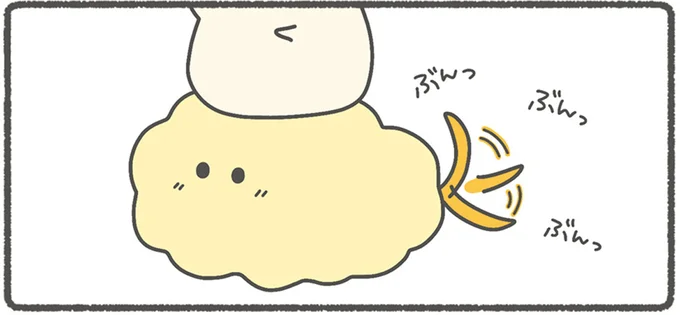 ぶんっぶんっ