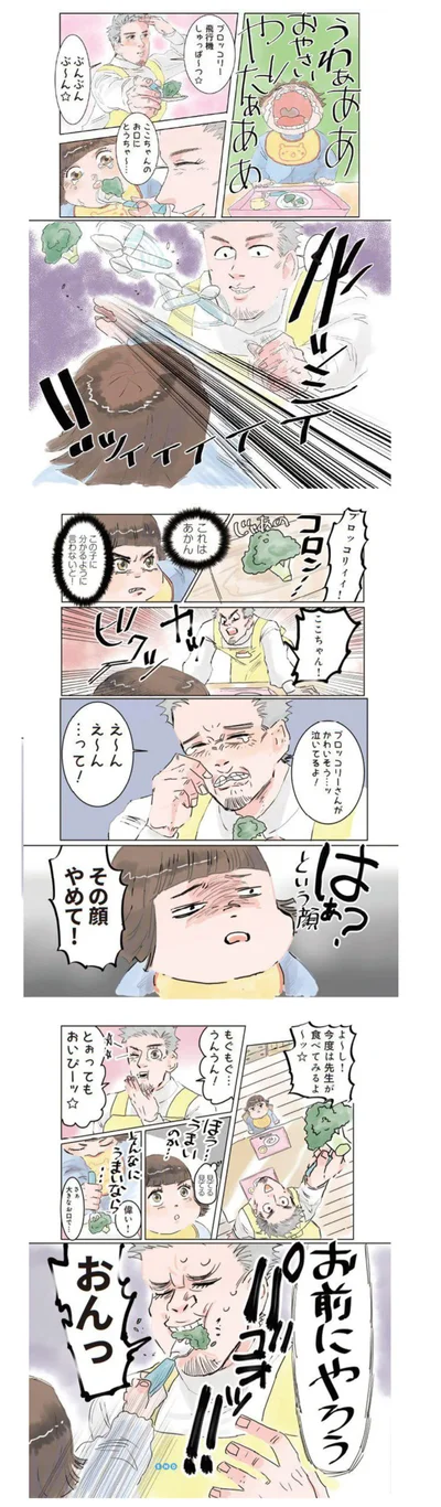 「保育士でこ先生」より