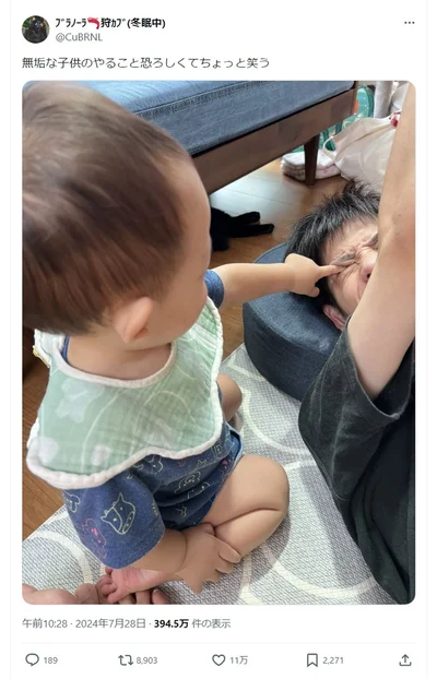 無垢な子どものやること…▶指先に注目！（⇒次へ）