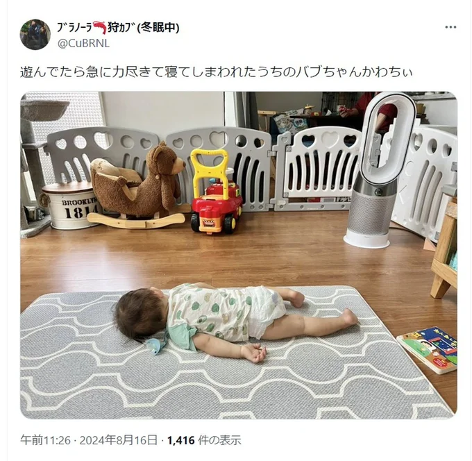 遊んでいたら急に力尽きて寝てしまった息子くんでした▶好奇心旺盛な息子くん(⇒次へ)