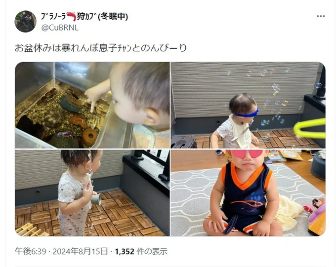 お盆休みはのんびーり過ごせて幸せそうです▶お出かけの様子も楽しそう!(⇒次へ)