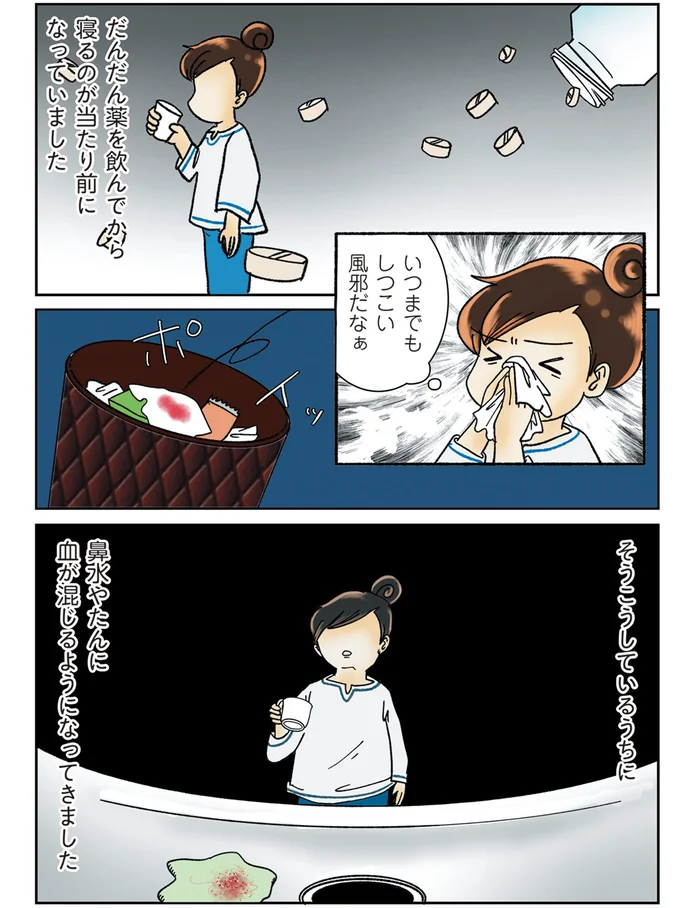 いつまでもしつこい風邪だなぁ