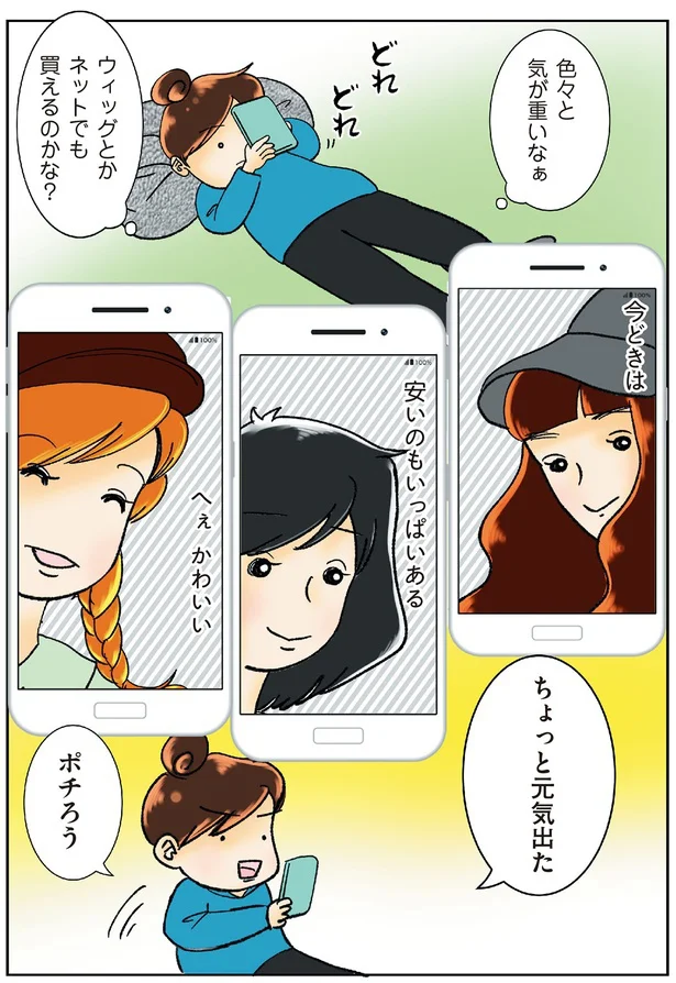 『鼻腔ガンになった話』より