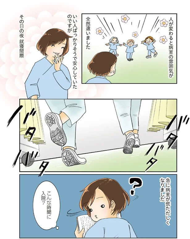 『続 鼻腔ガンになった話 未来への道』より
