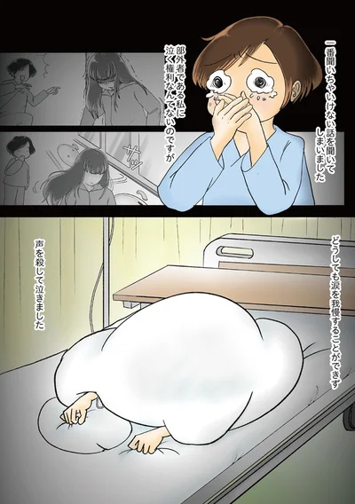 『続 鼻腔ガンになった話 未来への道』より