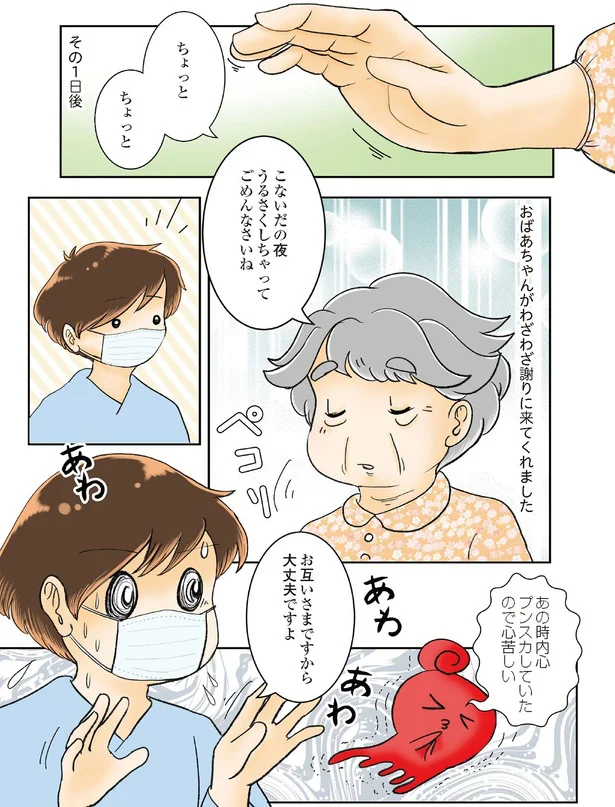 『続 鼻腔ガンになった話 未来への道』より