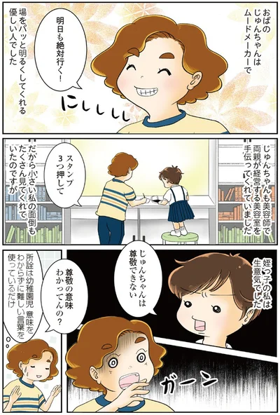 『続 鼻腔ガンになった話 未来への道』より