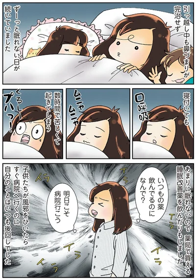 『鼻腔ガンになった話』より