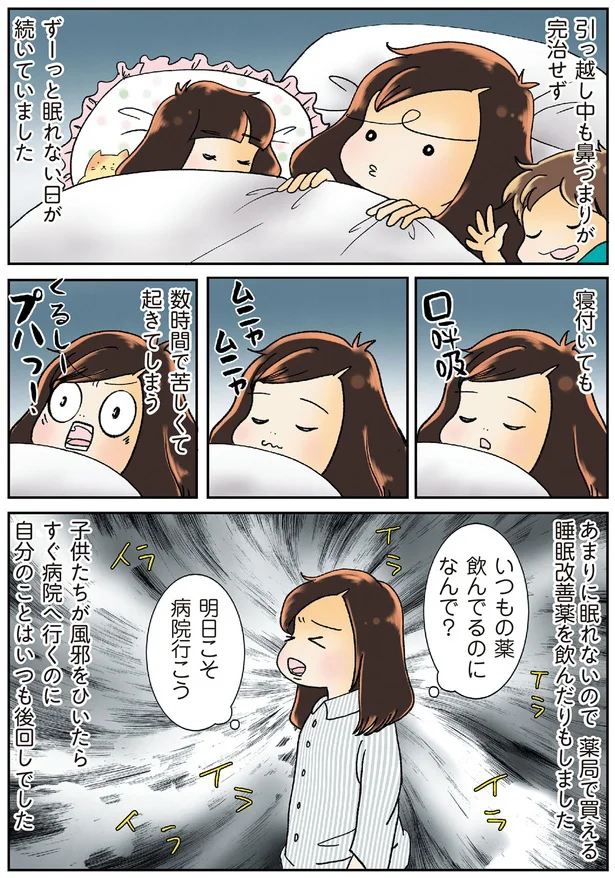 『鼻腔ガンになった話』より
