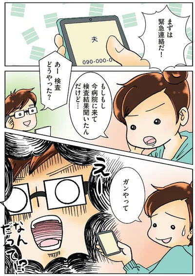 『鼻腔ガンになった話』より