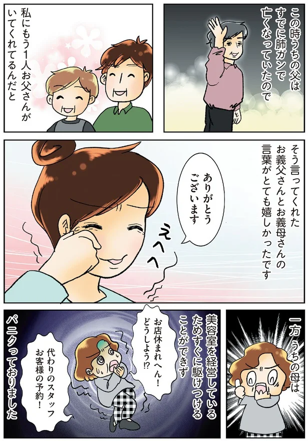 『鼻腔ガンになった話』より