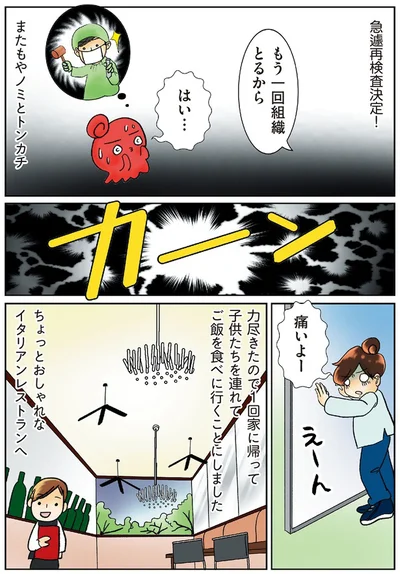 『鼻腔ガンになった話』より