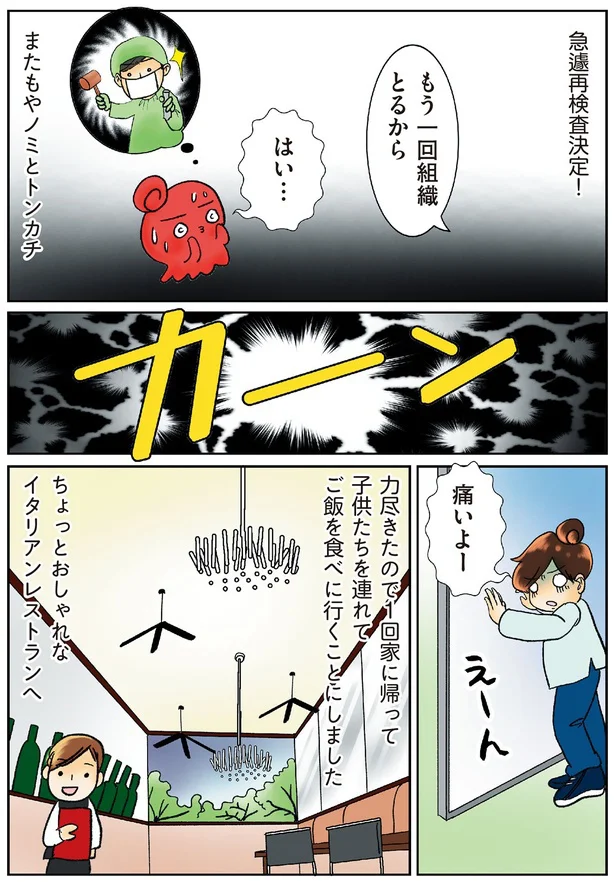 『鼻腔ガンになった話』より