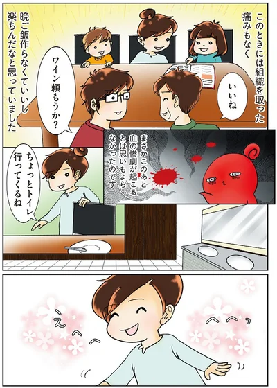 『鼻腔ガンになった話』より