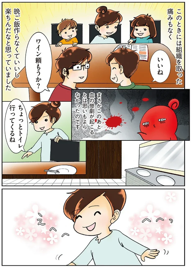 『鼻腔ガンになった話』より