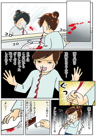『鼻腔ガンになった話』より
