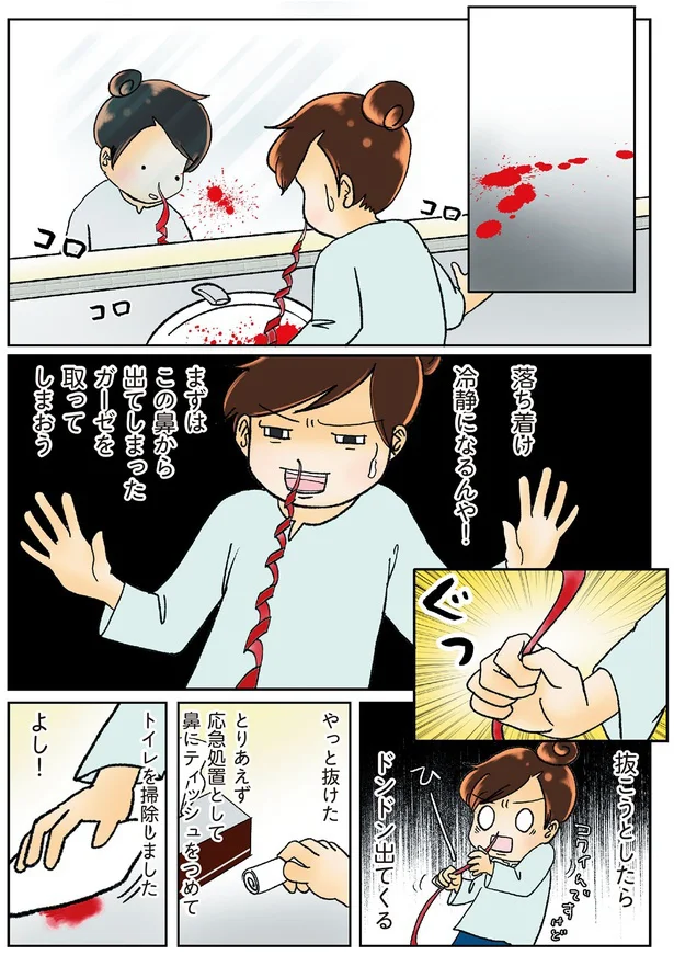 『鼻腔ガンになった話』より