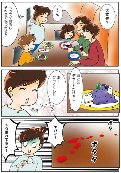 『鼻腔ガンになった話』より