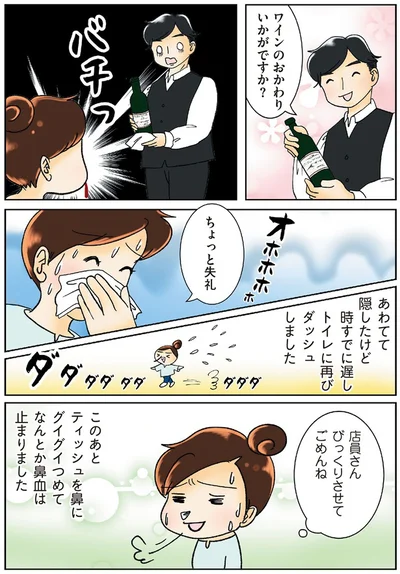 『鼻腔ガンになった話』より