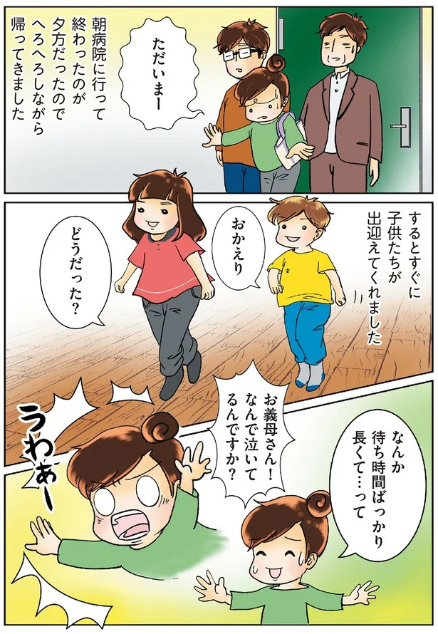 『鼻腔ガンになった話』より