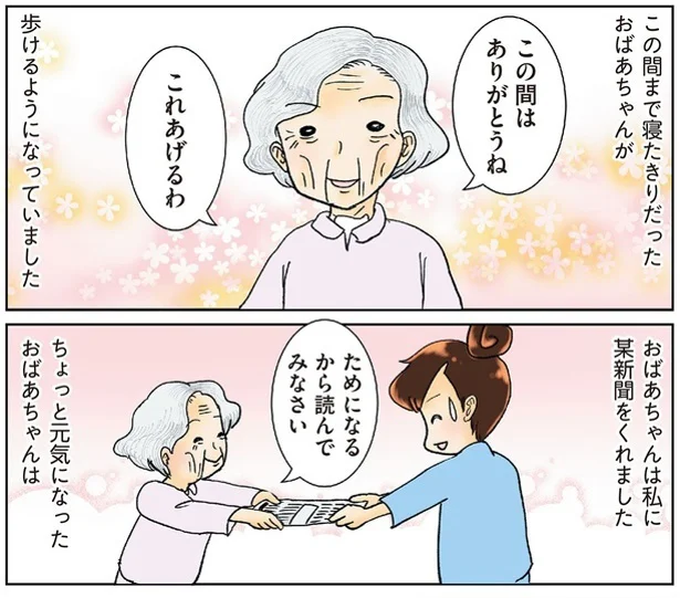 『鼻腔ガンになった話』より