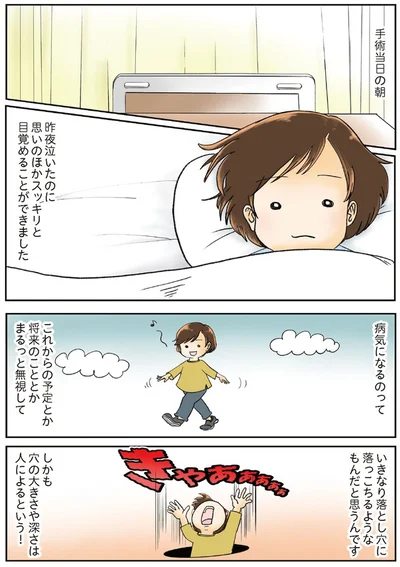 『続 鼻腔ガンになった話 未来への道』より