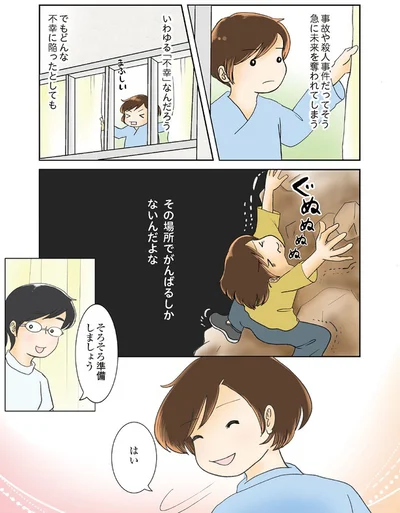 『続 鼻腔ガンになった話 未来への道』より