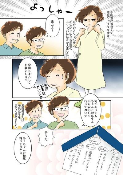 『続 鼻腔ガンになった話 未来への道』より