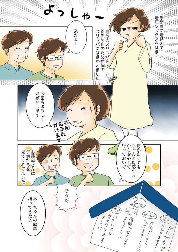 『続 鼻腔ガンになった話 未来への道』より