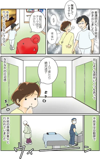 『続 鼻腔ガンになった話 未来への道』より