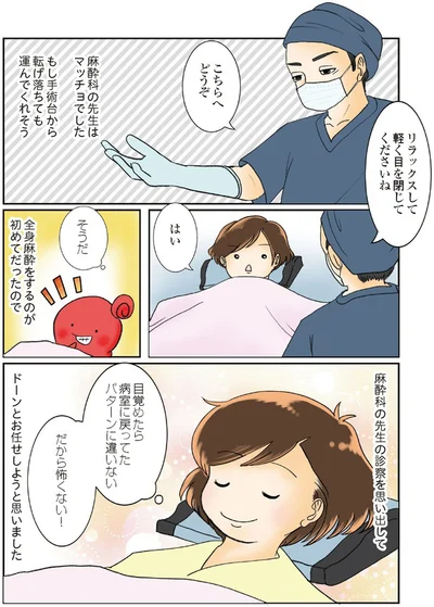 『続 鼻腔ガンになった話 未来への道』より