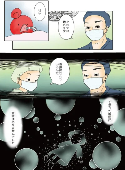 『続 鼻腔ガンになった話 未来への道』より