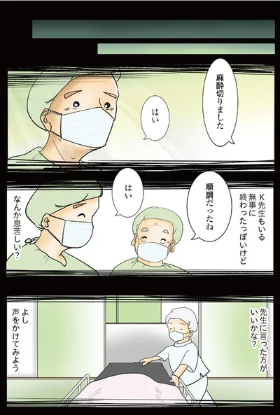 『続 鼻腔ガンになった話 未来への道』より5